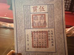 -大明幻境第一城
