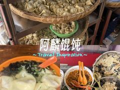 -阿麟馄饨(延长路店)