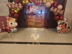 -锦江都城闵行饭店