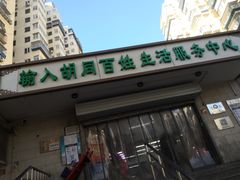 门面-山东傻大粗粮煎饼(牛街店)