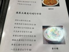 -桃园中华料理炸酱面(燕儿岛路店)