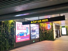 -中海环宇荟