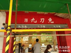 -盘飧市(春熙路店)