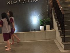-纽斯桑拿会所(餐厅天山路店)