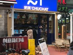 -小白楼1902欧式风情街