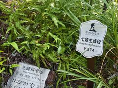-七娘山