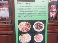 -爆肚冯(廊房二条店)