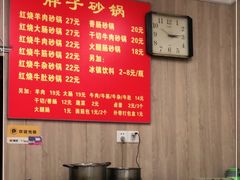 -南湖胖子砂锅(南湖店)