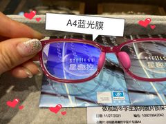 -一代眼镜·蔡司配镜(浦东大拇指广场店)