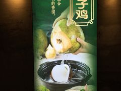 -探窝·竹笙椰子鸡(杨箕店)