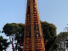 -广州莲花山旅游区