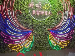 -呼吸沉浸式剧场(甘露园店)