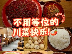 -先启半步颠.川菜.小酒馆(宝安坪洲店)