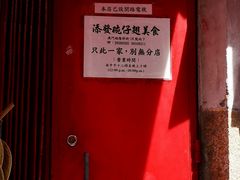 -添發碗仔翅美食