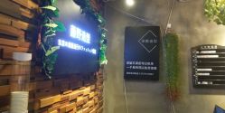 点击看大图 -藤野造型
