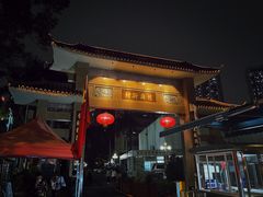 -张妈台式锅烧(深大店)