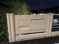 -同济大学(嘉定校区)