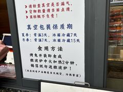 -老黄记手撕烤兔(玉林街店)