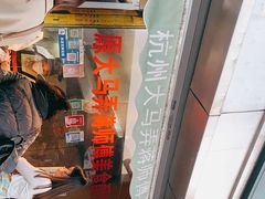 -大马弄蒋师傅美食酥鱼(察院前店)