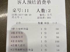 账单-东莱馋房(陆家嘴店)