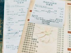 菜单-萬户牛潮汕牛肉火锅(站前分店)