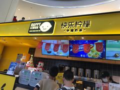 门面-快乐柠檬(银泰百货大红门店)