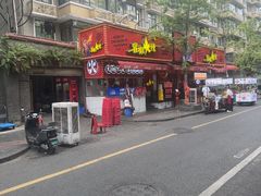 -冒椒火辣(奎星楼街店)