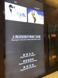 -洁铭新加坡医美