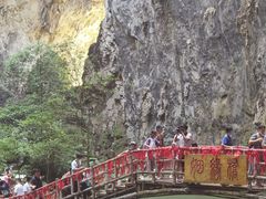 -英西峰林·洞天仙境