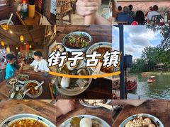 -崇州市街子古镇