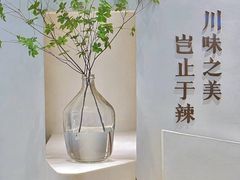 -榕意·川味之美(深业上城店)