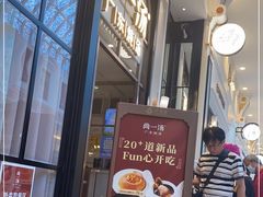 -尚一汤·粤菜海鲜(环球港店)