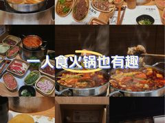 -独食火锅·半米屋台(望平街店)