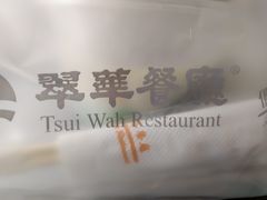 -翠华餐厅(宝安壹方城店)