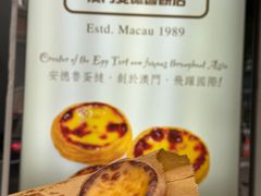 -安德鲁饼店(总店)