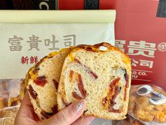 -富贵面包公司(运河店)