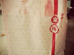 -家琳甜品(江南东店)