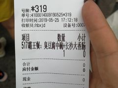 -黑色经典臭豆腐·湖南特产(步行街店)