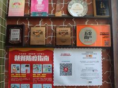 零售区-Q MEX 库迈墨西哥餐吧(三里屯店)