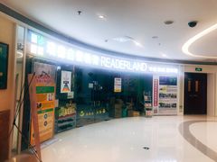 -瑞德启蒙教育(海珠合生生活天地店)