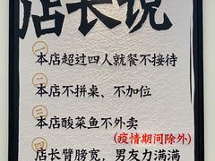 -太二酸菜鱼(福州泰禾店)