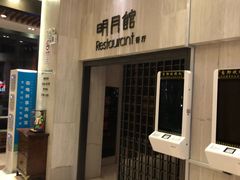 -纽斯桑拿会所(东绣路店)