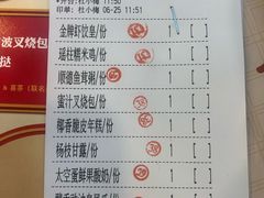 账单-点都德(北京路贰店)