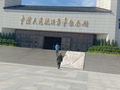 -中国人民抗日战争纪念馆