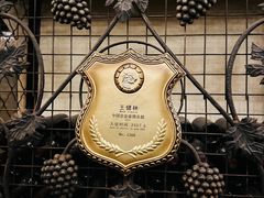 -北京张裕爱斐堡酒庄