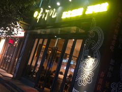 门面-聚串门儿·东北烧烤(信义坊店)