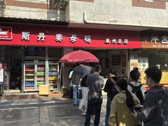 -斯丹姜母鸭·古法干香(涂门街总店)