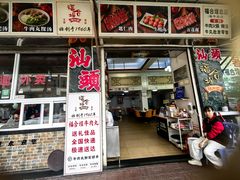 -福合埕牛肉丸(福平路店)