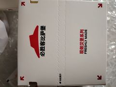 -必胜客(蚌埠东海万达店)