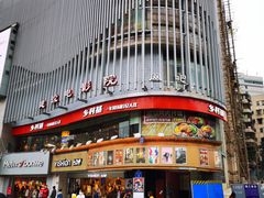 -乡村基(杨家坪建设店)